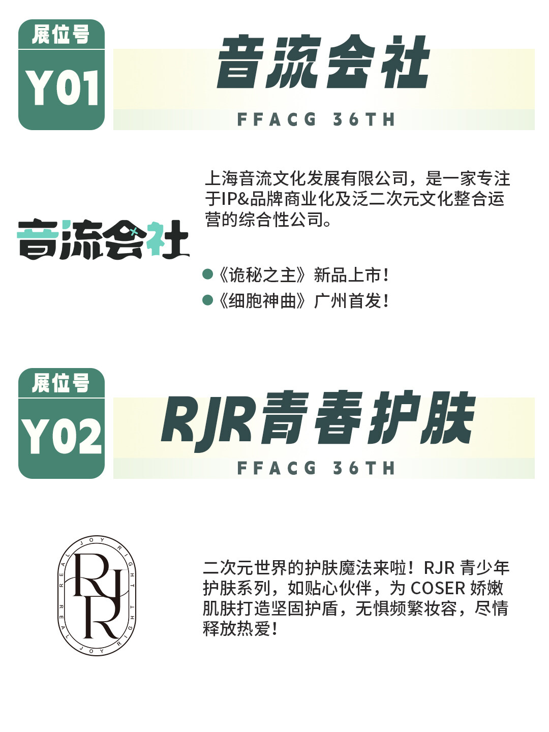 2025 广州萤火虫漫展 7 月启幕!次元狂欢倒计时展商阵容全揭晓-MOKIHUB