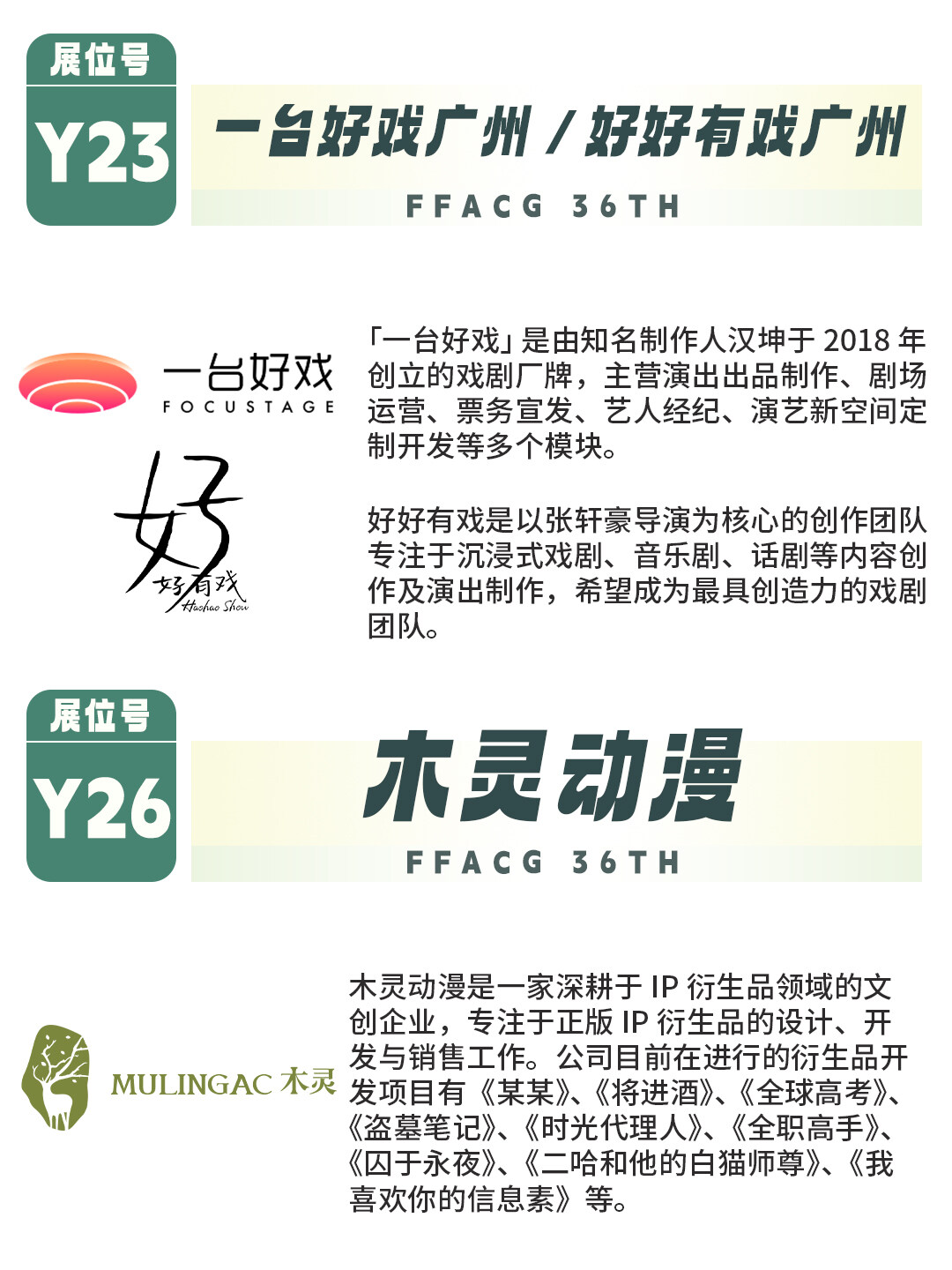 2025 广州萤火虫漫展 7 月启幕!次元狂欢倒计时展商阵容全揭晓-MOKIHUB