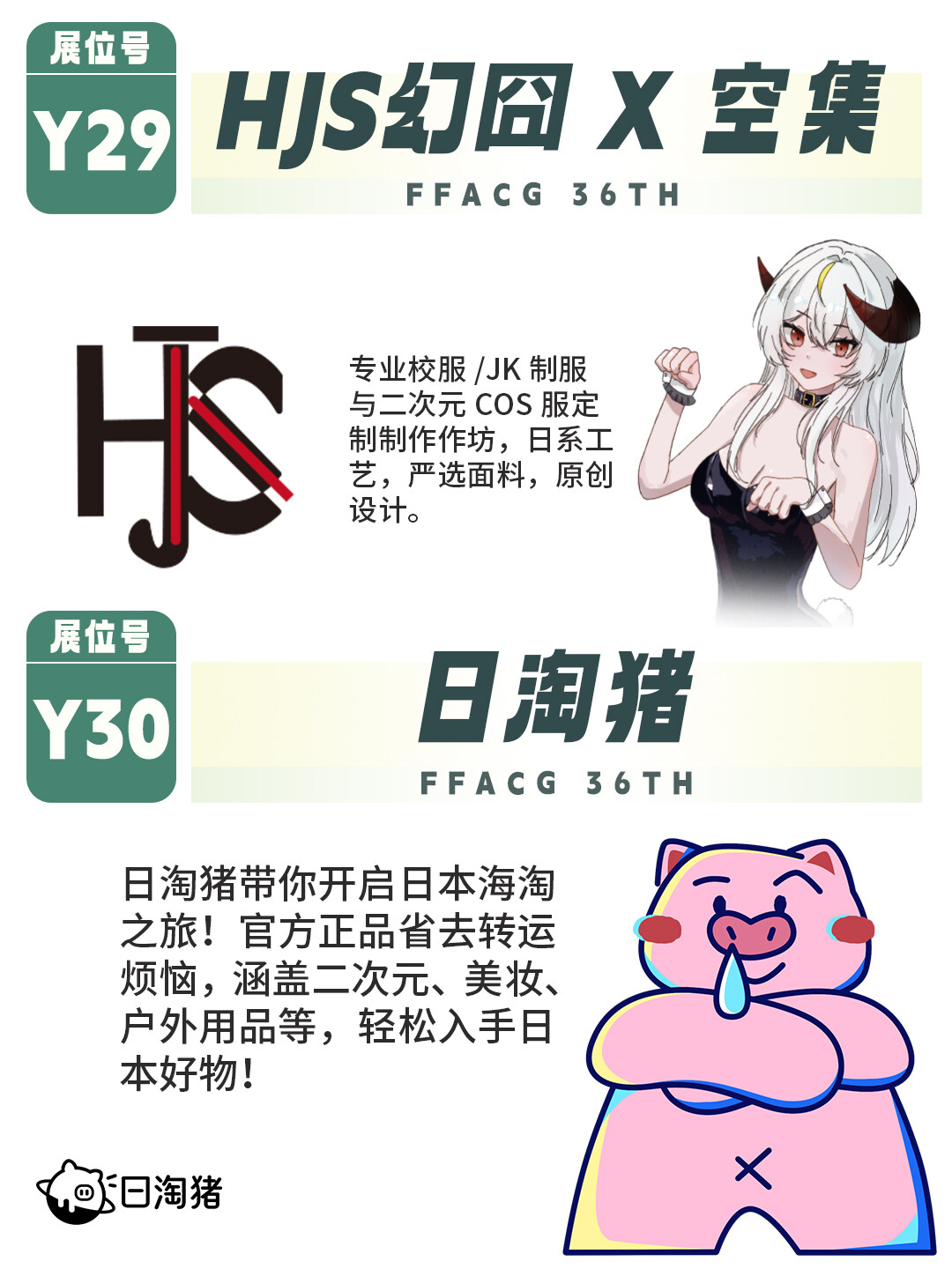 2025 广州萤火虫漫展 7 月启幕!次元狂欢倒计时展商阵容全揭晓-MOKIHUB
