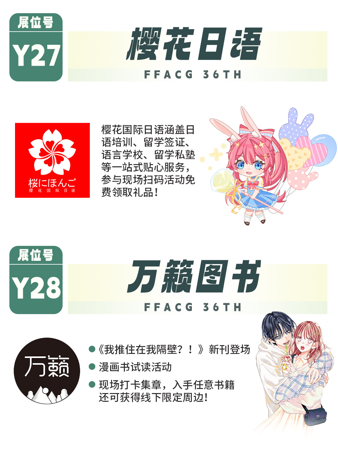 2025 广州萤火虫漫展 7 月启幕!次元狂欢倒计时展商阵容全揭晓-MOKIHUB