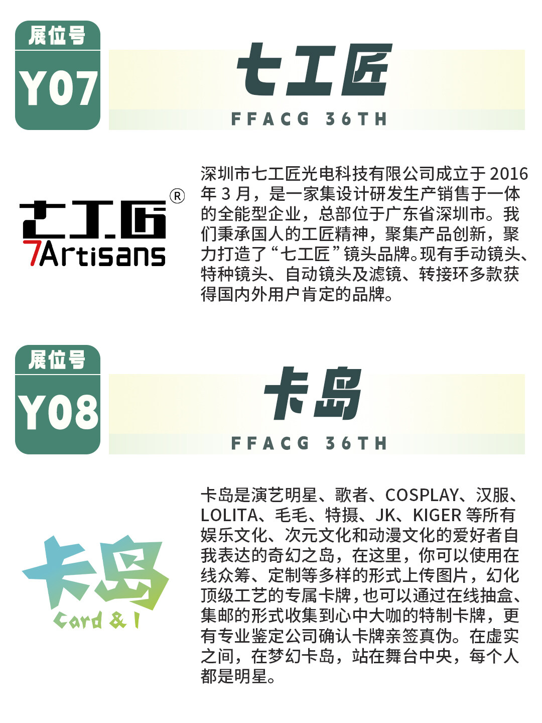 2025 广州萤火虫漫展 7 月启幕!次元狂欢倒计时展商阵容全揭晓-MOKIHUB
