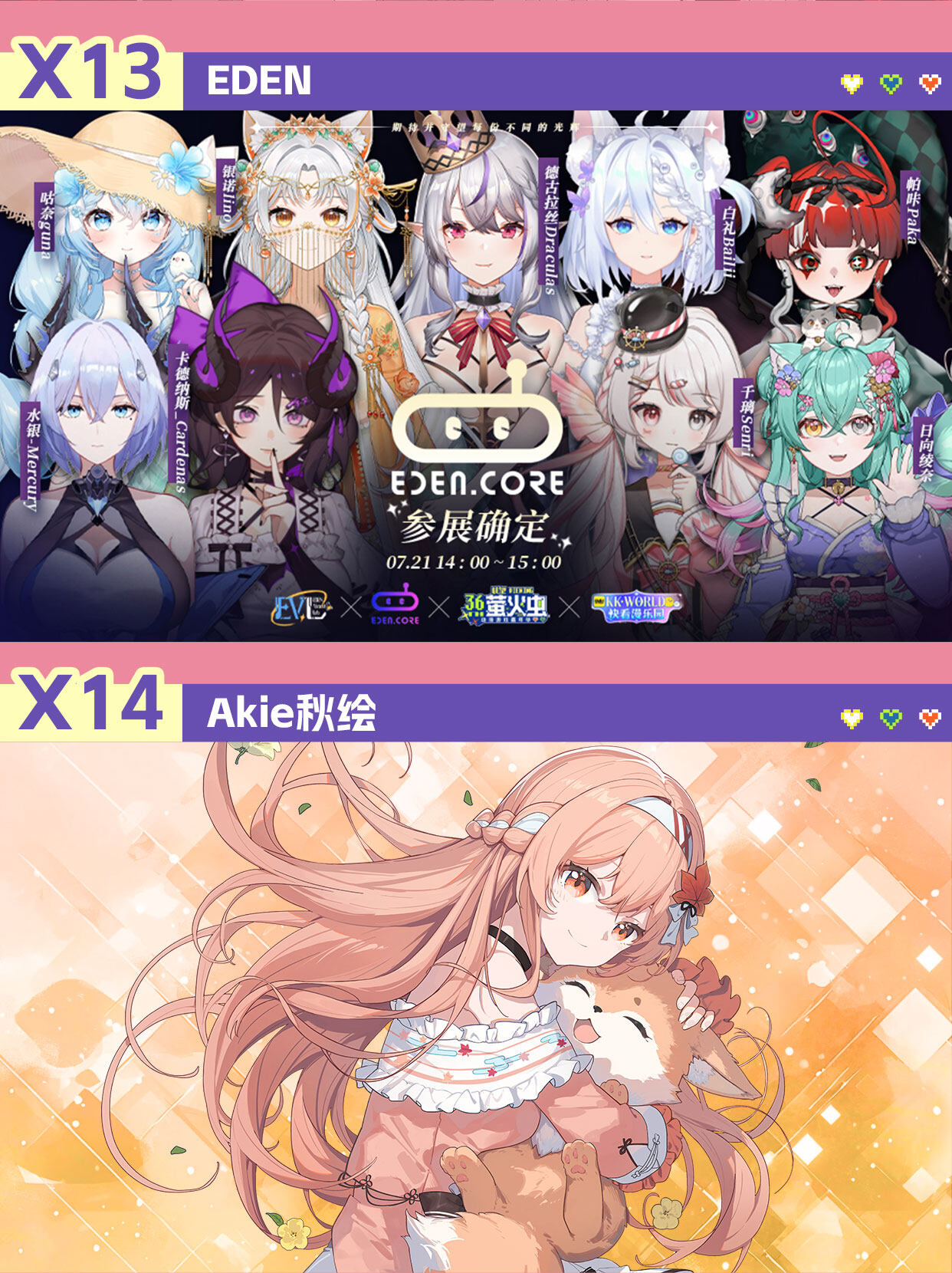2025 广州萤火虫漫展 7 月启幕!次元狂欢倒计时展商阵容全揭晓-MOKIHUB