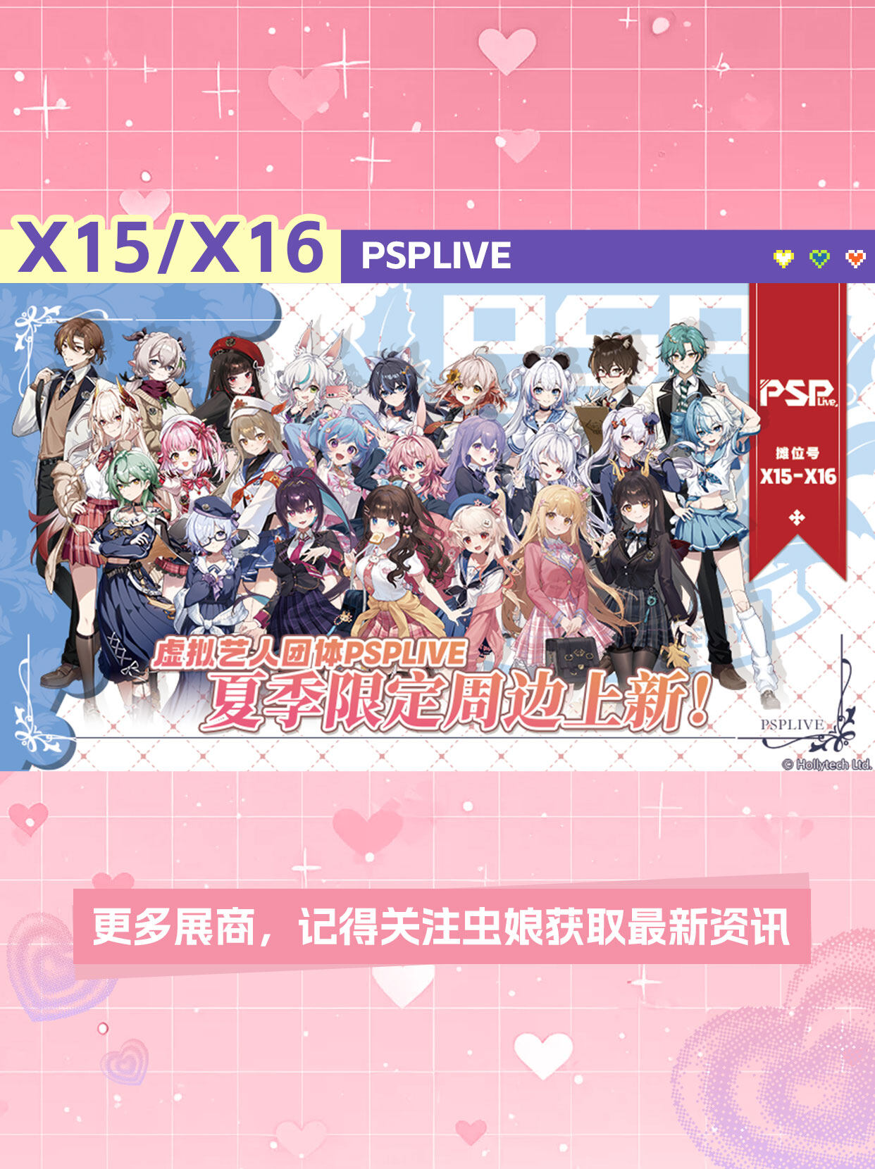 2025 广州萤火虫漫展 7 月启幕!次元狂欢倒计时展商阵容全揭晓-MOKIHUB