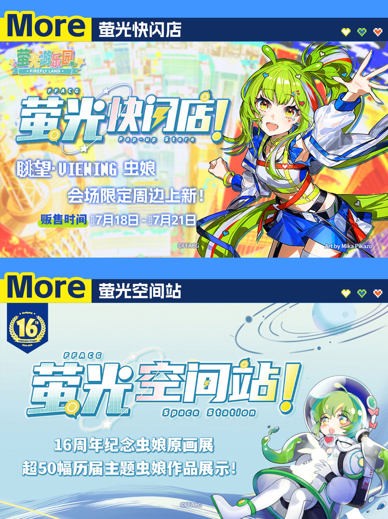 2025 广州萤火虫漫展 7 月启幕!次元狂欢倒计时展商阵容全揭晓-MOKIHUB