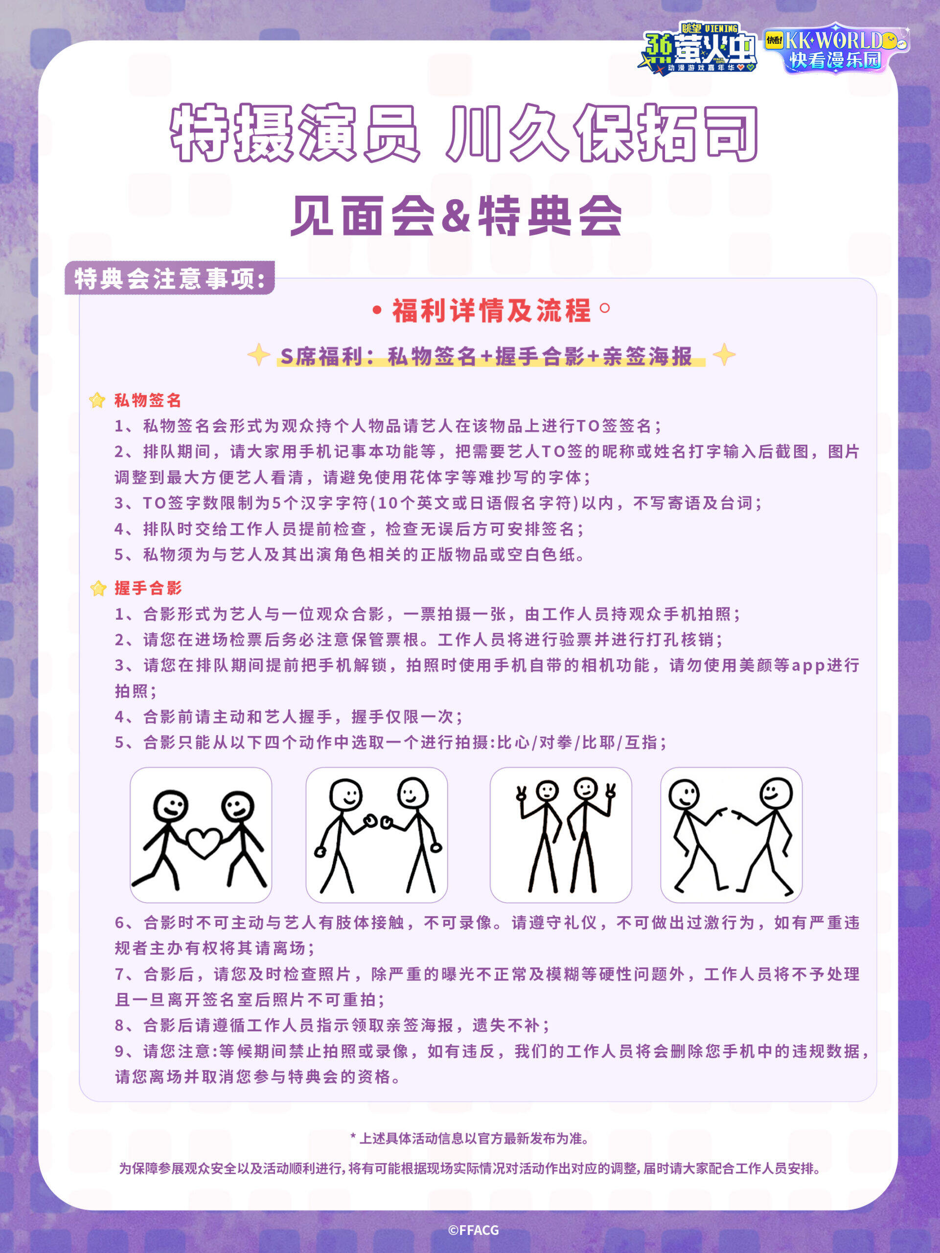 夏日次元狂欢!萤火虫漫展 36th 广州站重磅官宣三大亮点-MOKIHUB