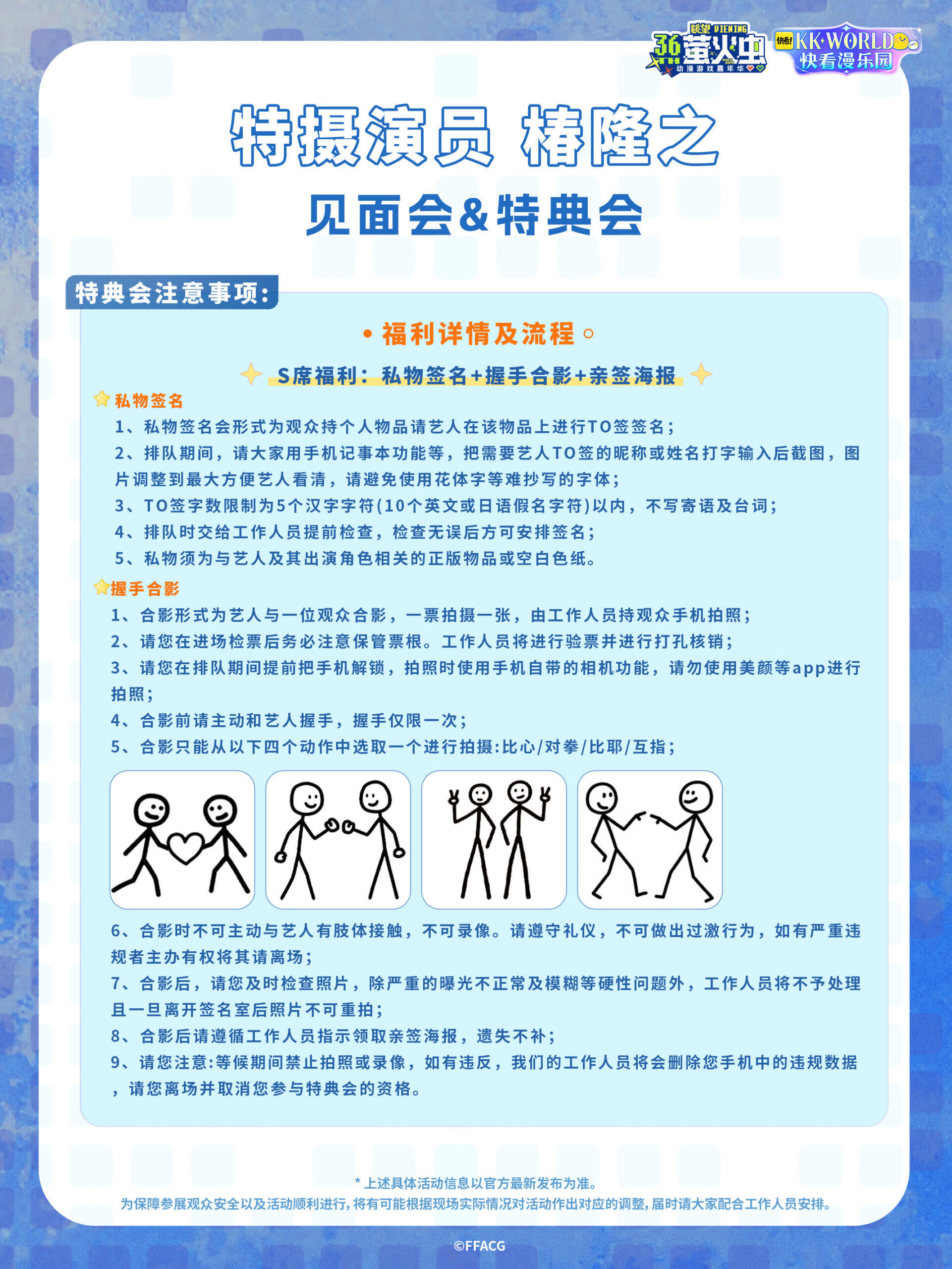 夏日次元狂欢!萤火虫漫展 36th 广州站重磅官宣三大亮点-MOKIHUB