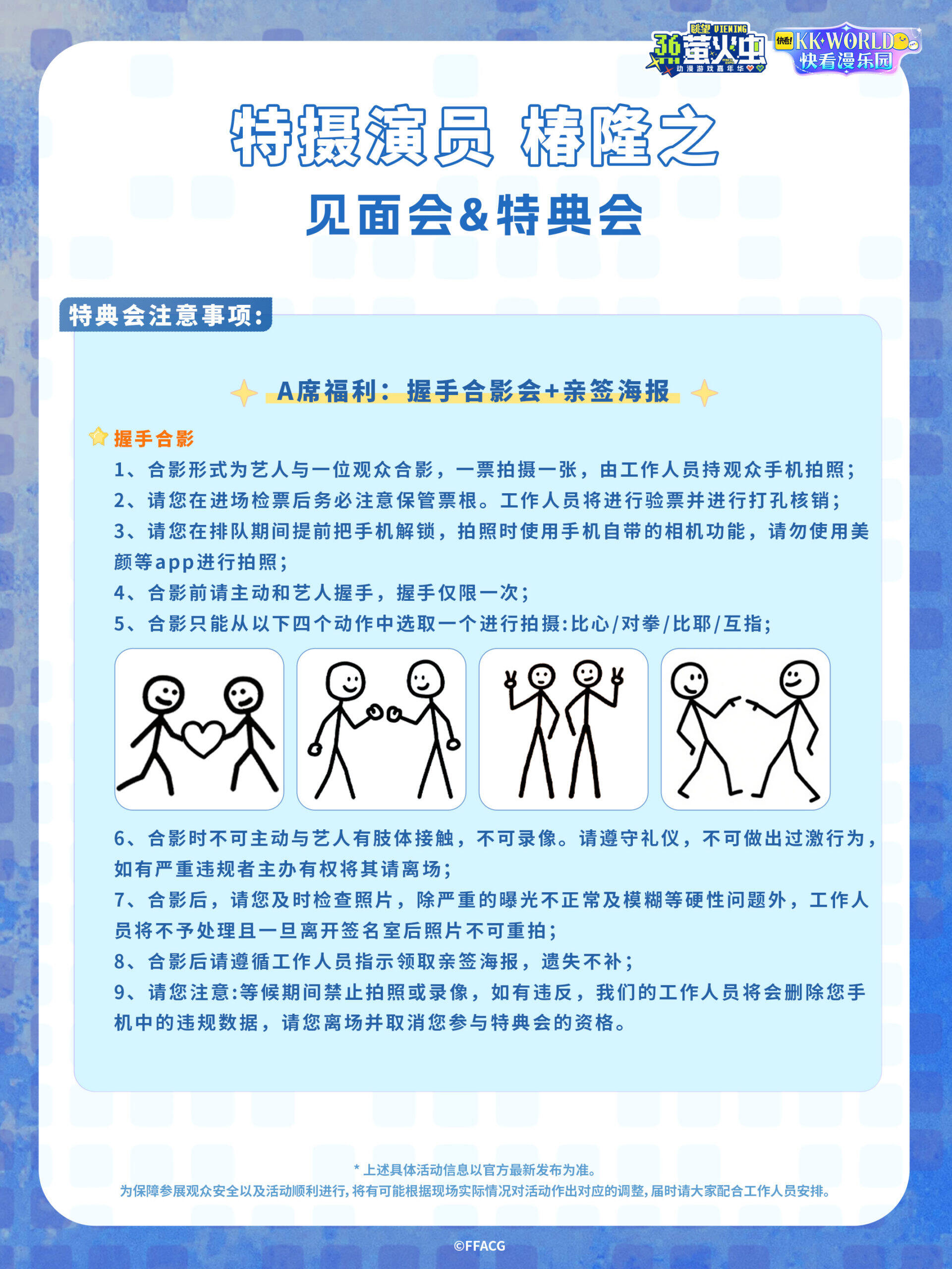 夏日次元狂欢!萤火虫漫展 36th 广州站重磅官宣三大亮点-MOKIHUB