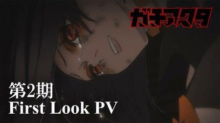 《ガチアクタ》第二季首曝PV，热血再燃