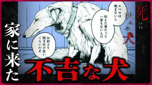 声音漫画《死吠之犬》夏季怪谈第二弹日笠阳子出演-MOKIHUB