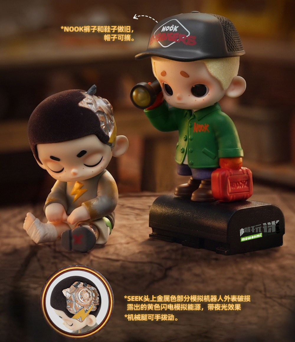 52Toys推出“NOOK&SEEK双子星系列”盲盒-MOKIHUB