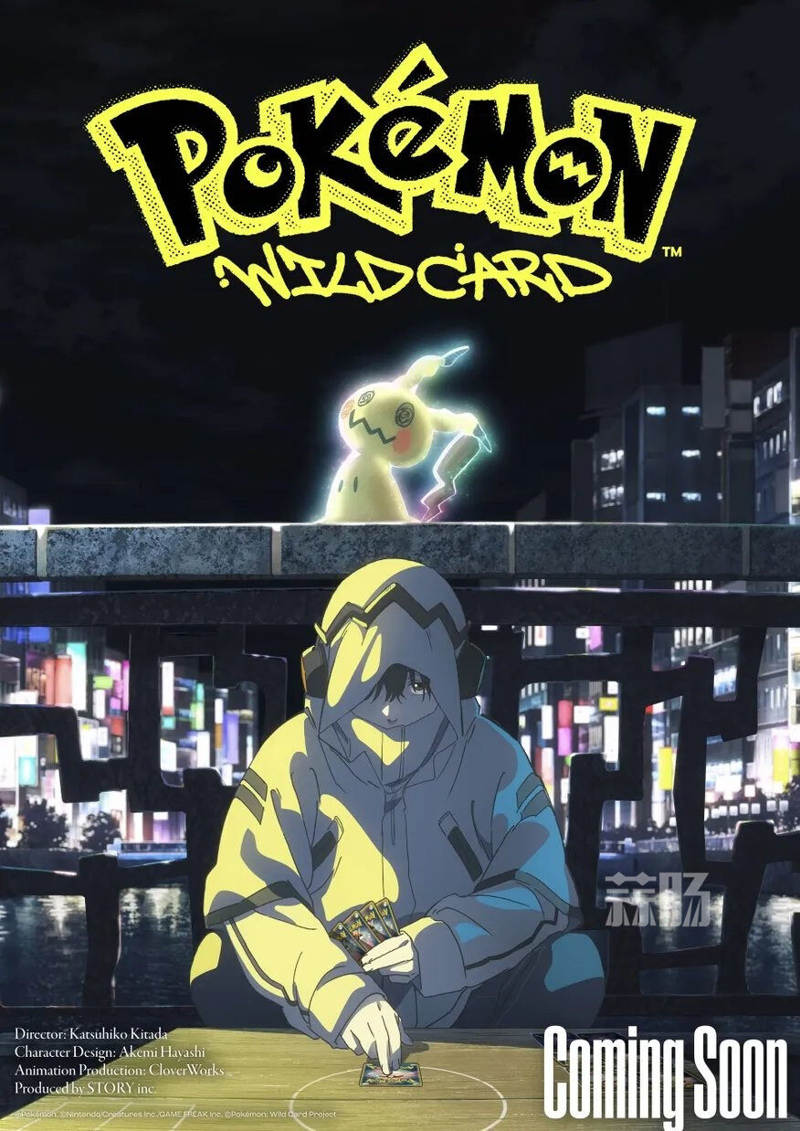 时隔七年 宝可梦动画电影《宝可梦：Wild card》公布-MOKIHUB