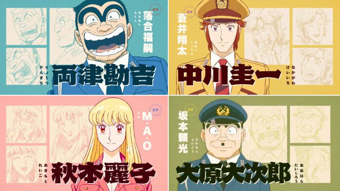 《乌龙派出所》新动画敲定2027年开播-MOKIHUB