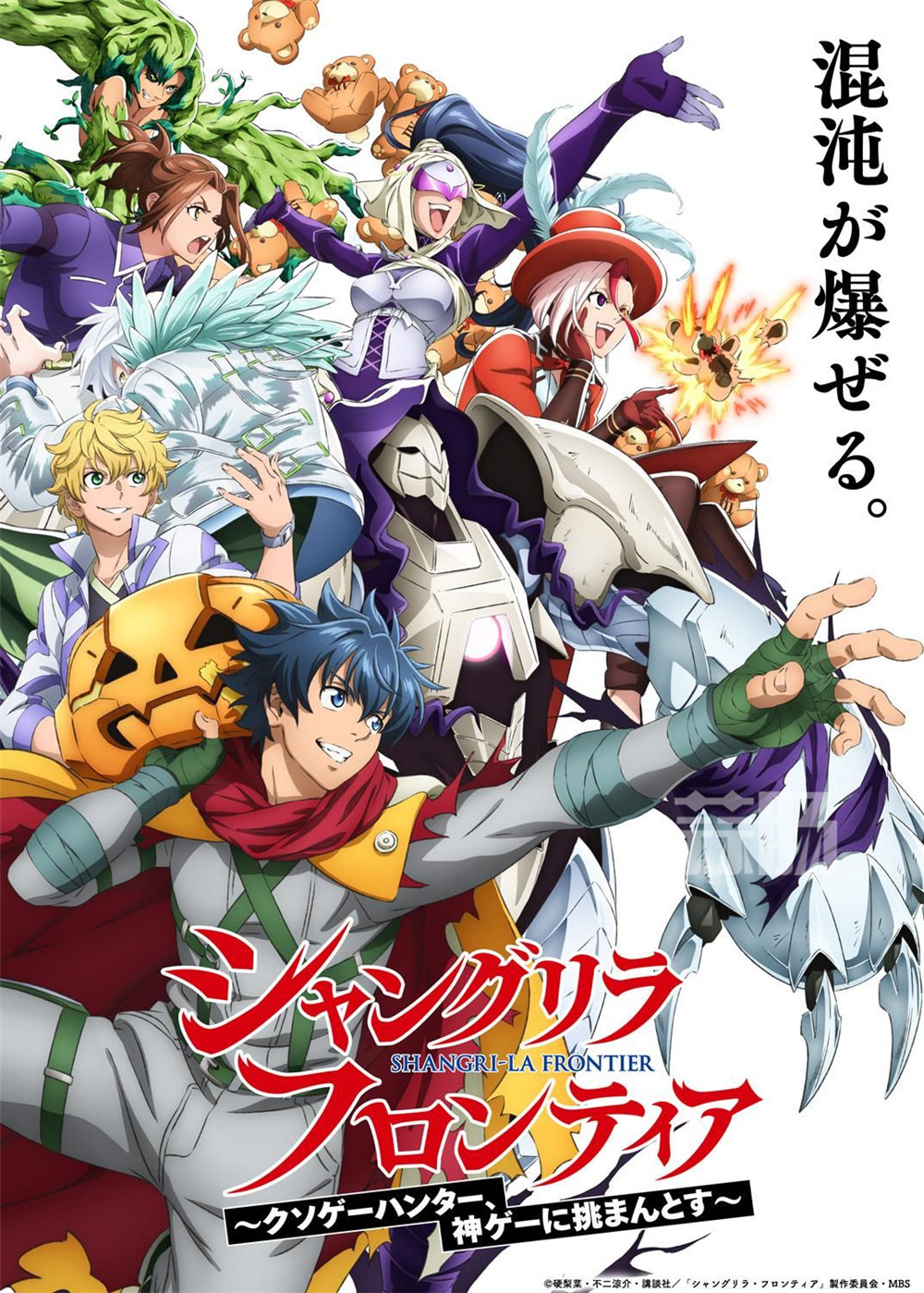 《香格里拉边境～粪作猎手挑战神作》第三季2027年1月开播-MOKIHUB