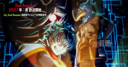 《香格里拉边境～粪作猎手挑战神作》第三季2027年1月开播