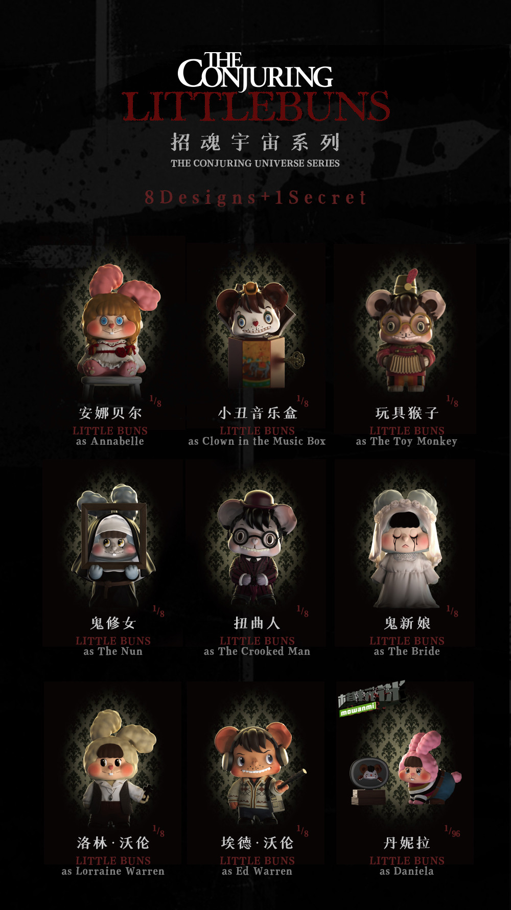 2.jpg 52Toys推出“LITTLE BUNS招魂宇宙系列”盲盒-MOKIHUB
