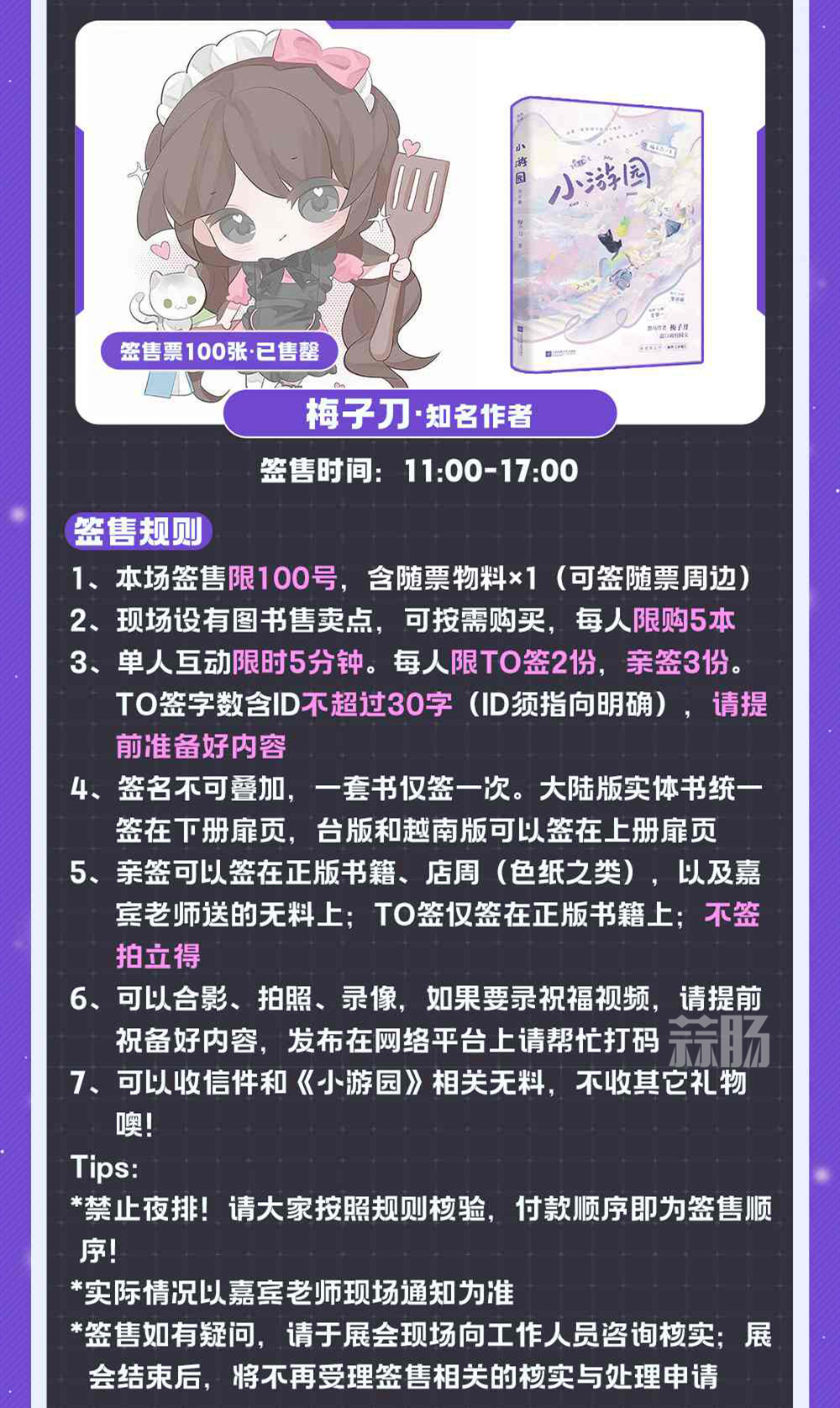 杭州第八届梦乡动漫展——我们在梦乡相遇吧，只为最初的梦二次元！-MOKIHUB