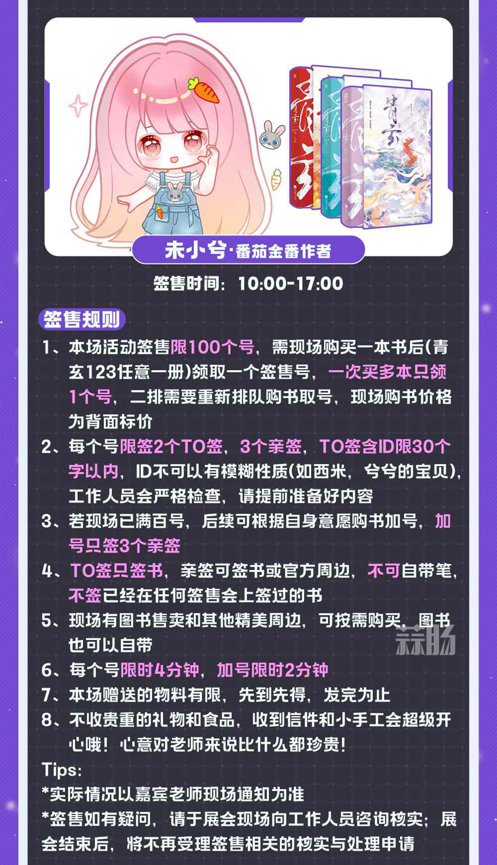 杭州第八届梦乡动漫展——我们在梦乡相遇吧，只为最初的梦二次元！-MOKIHUB