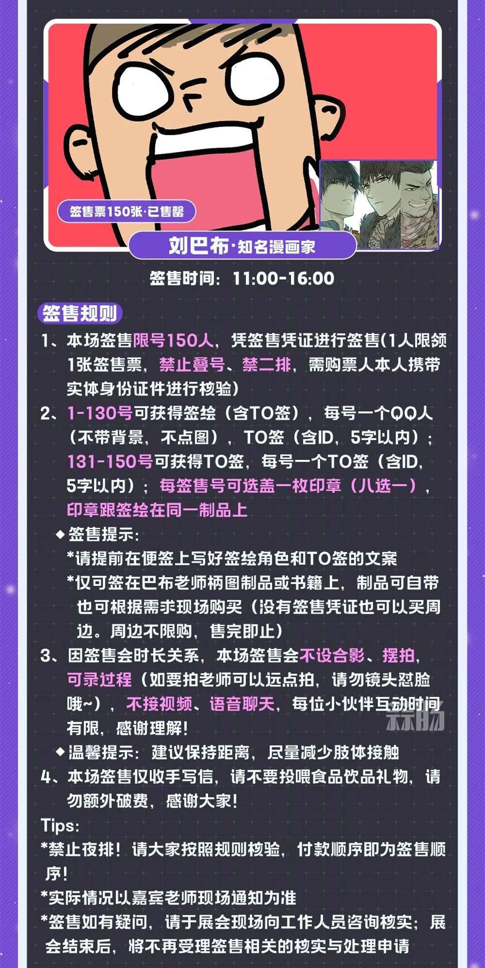 杭州第八届梦乡动漫展——我们在梦乡相遇吧，只为最初的梦二次元！-MOKIHUB