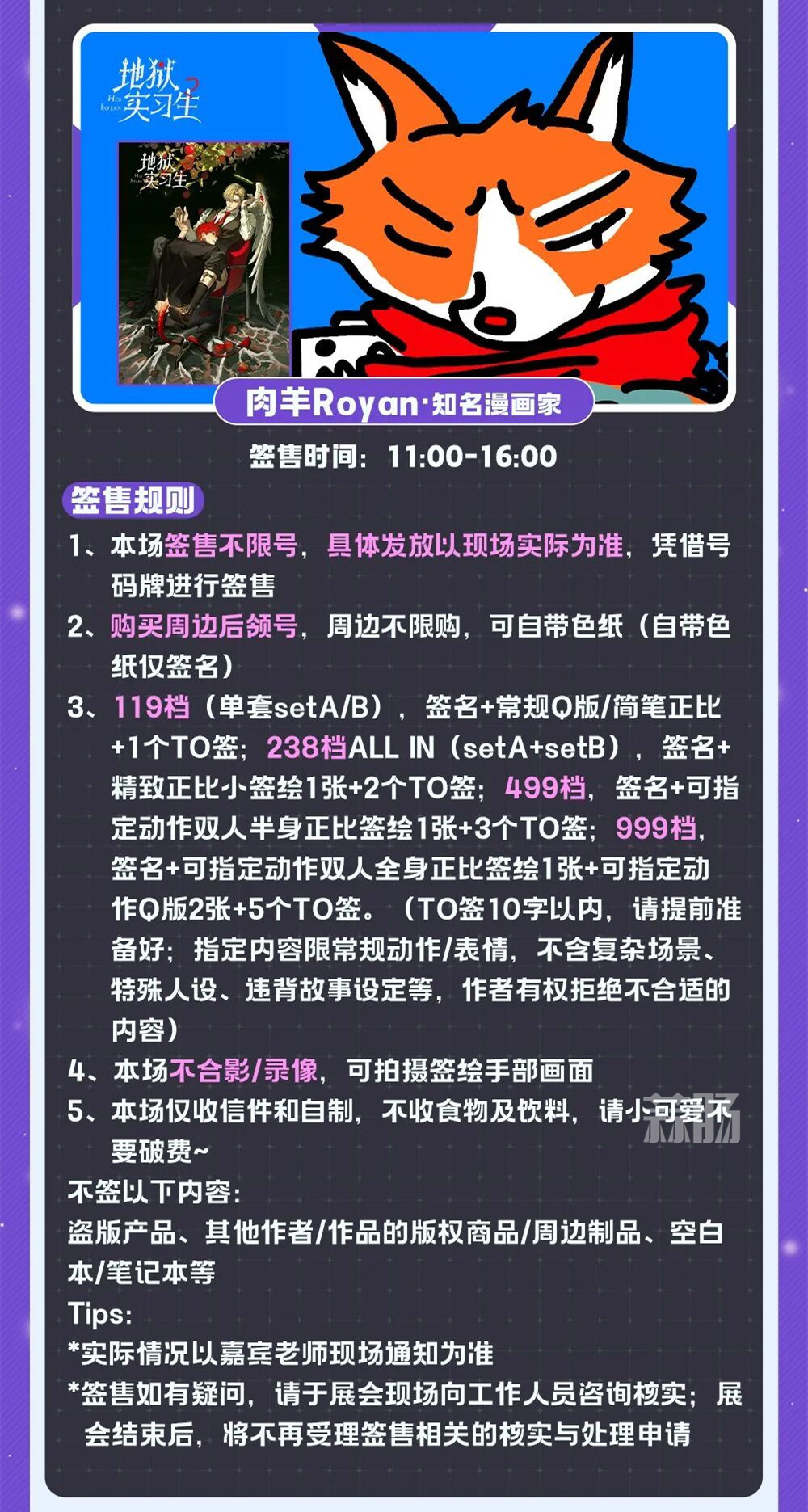 杭州第八届梦乡动漫展——我们在梦乡相遇吧，只为最初的梦二次元！-MOKIHUB