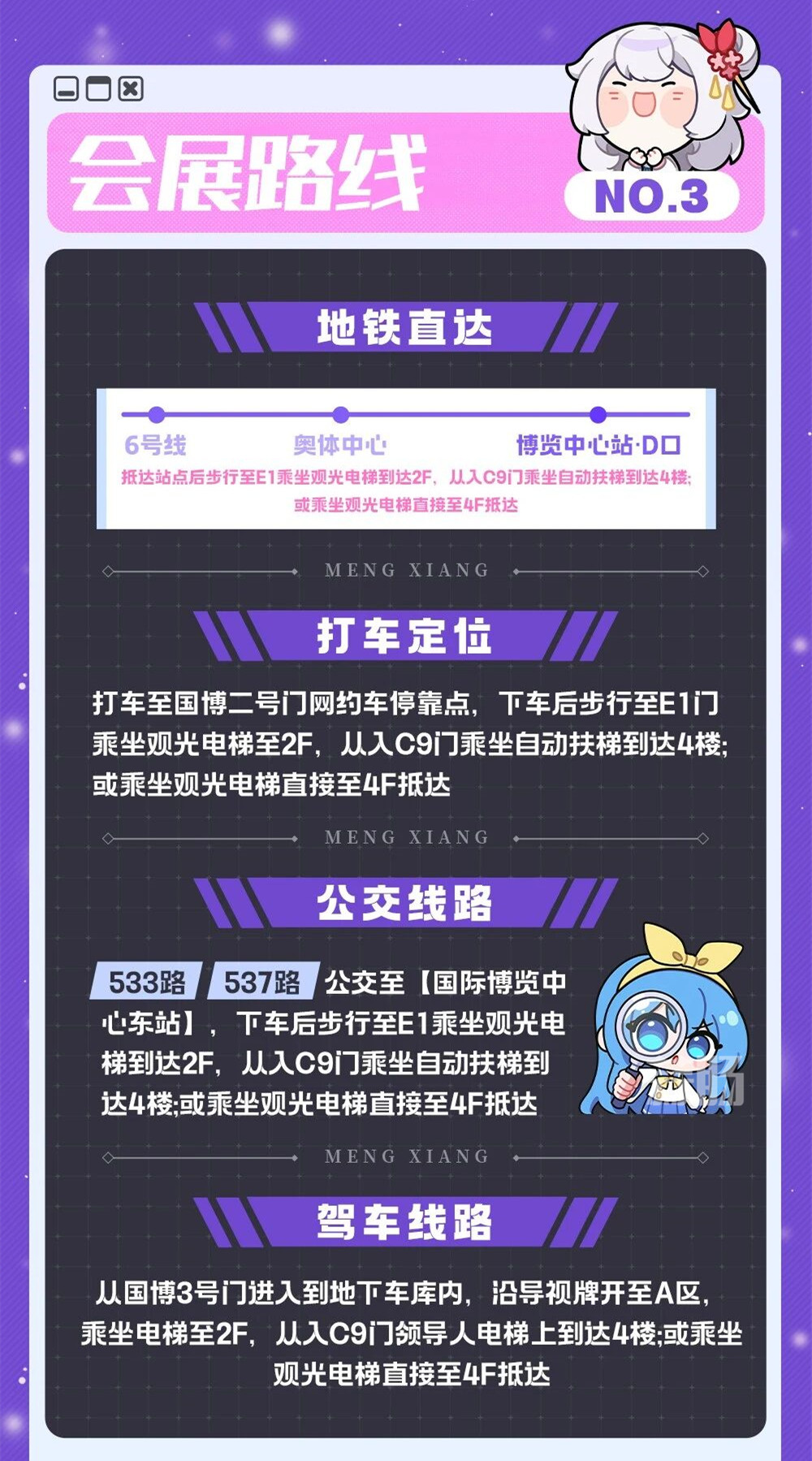 杭州第八届梦乡动漫展——我们在梦乡相遇吧，只为最初的梦二次元！-MOKIHUB