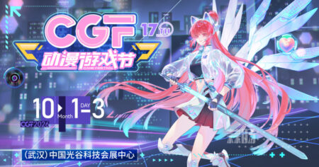 国庆武汉CGF倒计时开启！海量重磅玩法全员解锁，多元内容狂欢不重样！