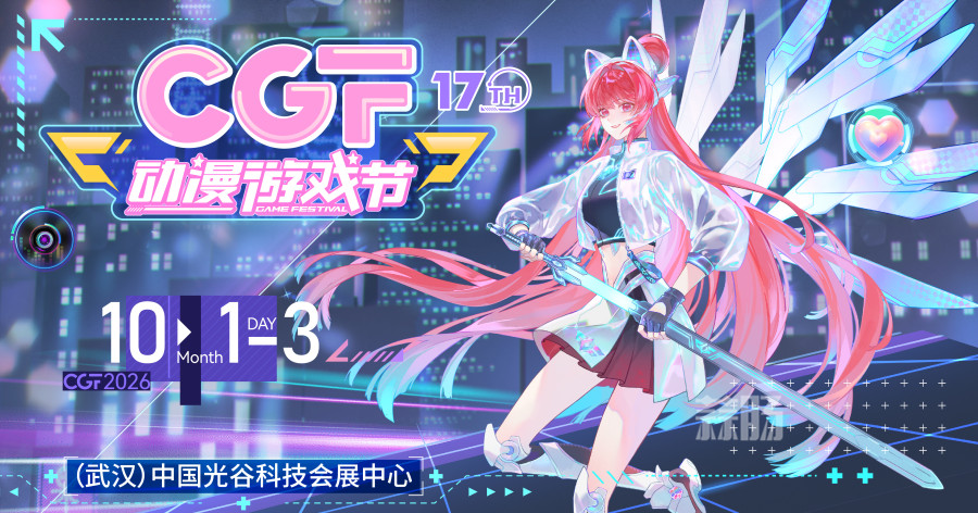 国庆武汉CGF倒计时开启！海量重磅玩法全员解锁，多元内容狂欢不重样！-MOKIHUB