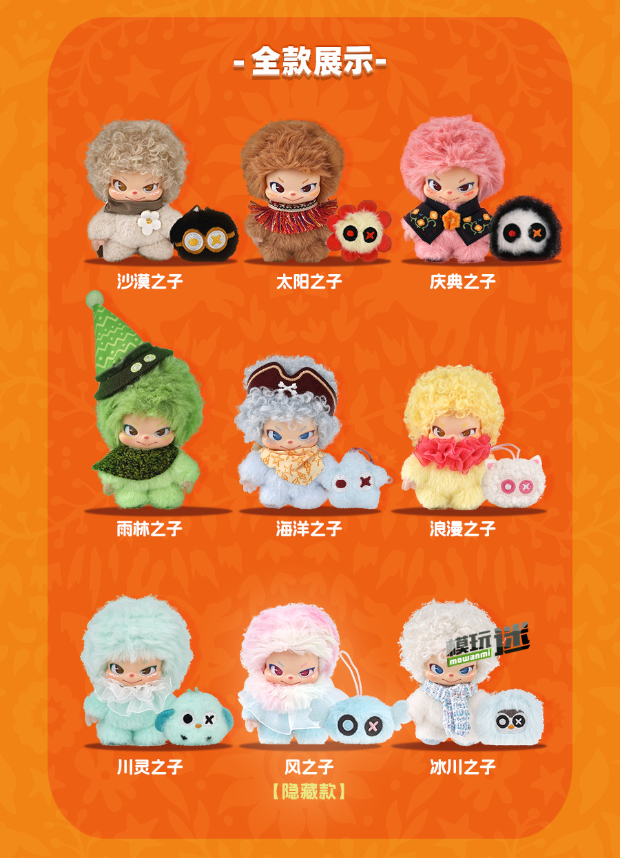 2.jpg TOYCITY推出“CLUEBIE花游记系列”复合毛绒盲盒-MOKIHUB