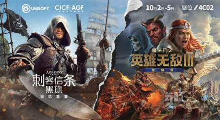 展商 | 育碧将在CICF带来新游全国首次线下公开试玩！