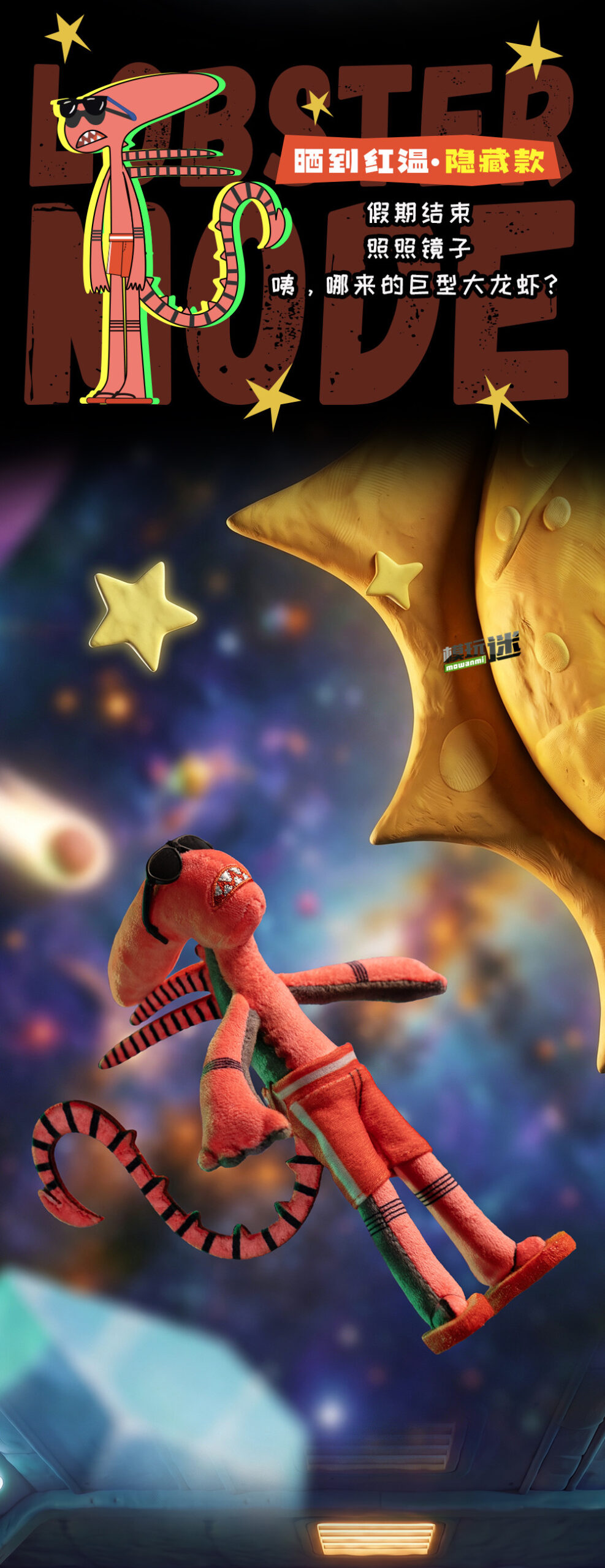 52Toys推出“异形的假期系列”毛绒挂件盲盒-MOKIHUB