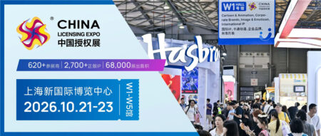 2700+IP齐聚!第19届CLE中国授权展10月21日-23日与您相約上海