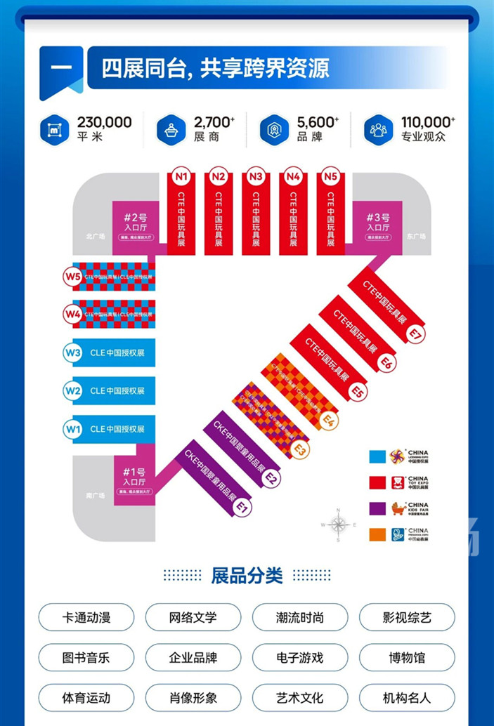 2-2.jpg 2700+IP齐聚!第19届CLE中国授权展10月21日-23日与您相約上海-MOKIHUB