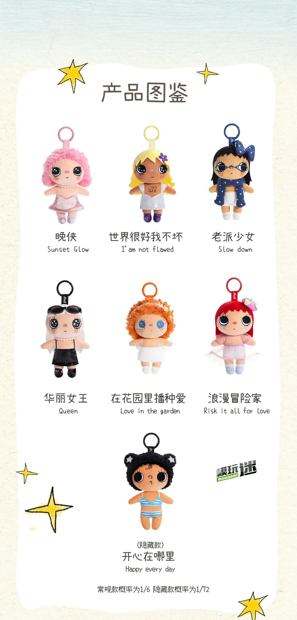 2.jpg TOPTOY推出“YUY玉 Beautiful Girl系列”毛绒盲盒-MOKIHUB