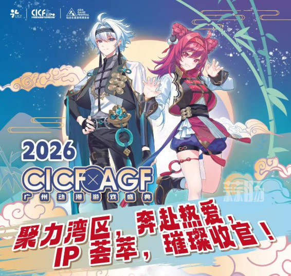 1.jpg 下次见 | 2026CICF×AGF~10月5日璀璨收官!-MOKIHUB