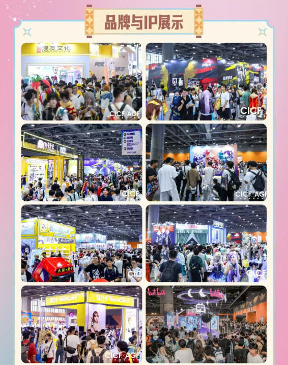 4.jpg 下次见 | 2026CICF×AGF~10月5日璀璨收官!-MOKIHUB