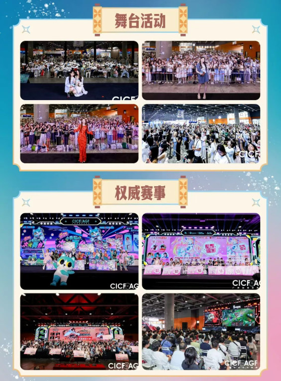 7.jpg 下次见 | 2026CICF×AGF~10月5日璀璨收官!-MOKIHUB