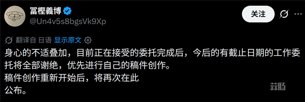 2.jpg 富坚义博表示不再接“死线”工作 以后将专注漫画原画-MOKIHUB