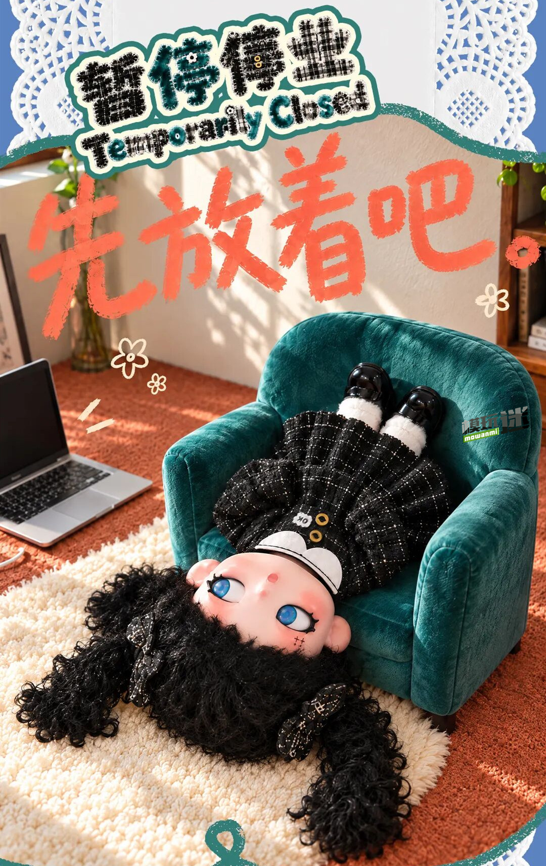 T N T SPACE推出“哦小淡小小放空的周末系列”毛绒挂件-MOKIHUB