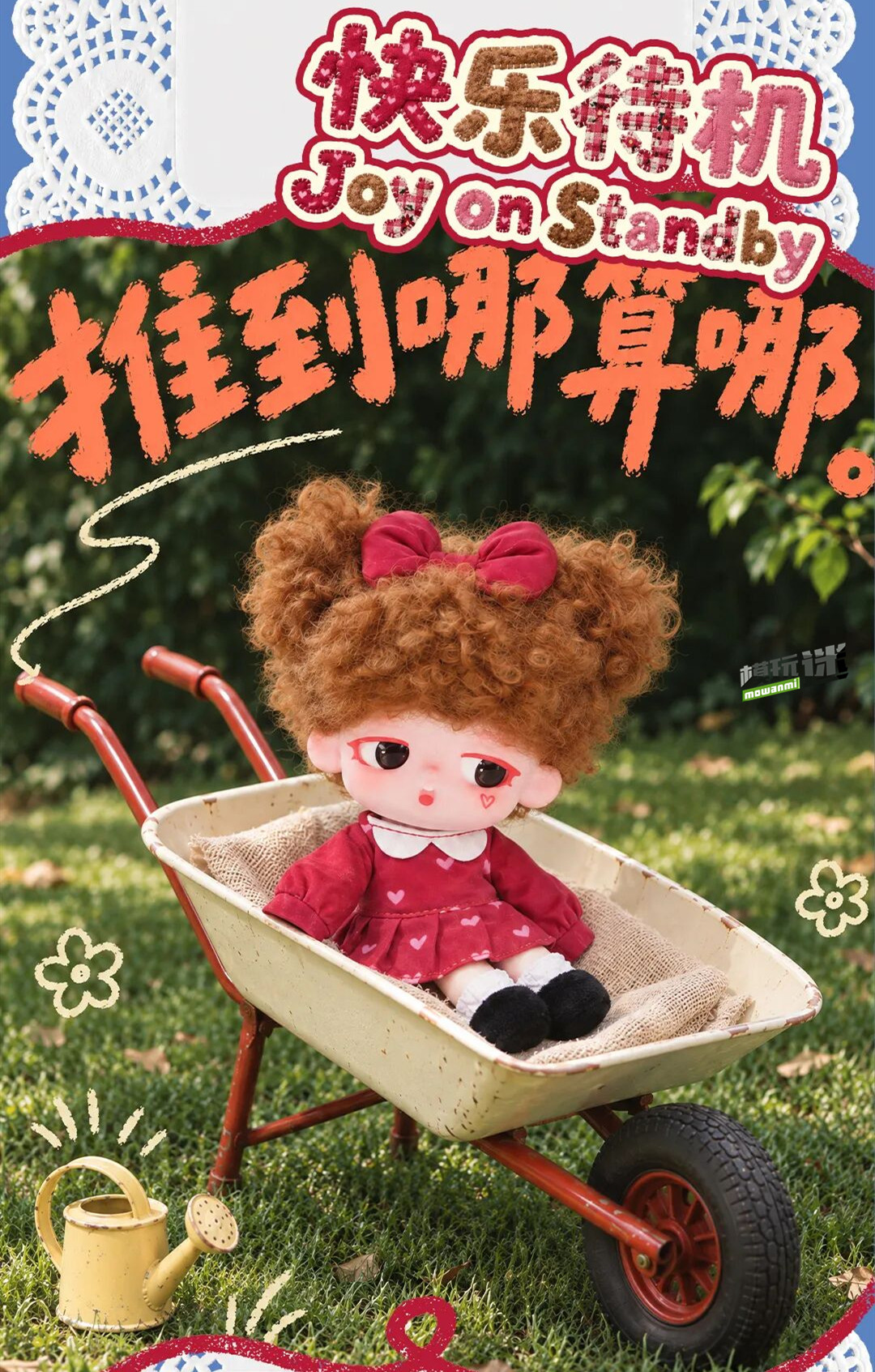 T N T SPACE推出“哦小淡小小放空的周末系列”毛绒挂件-MOKIHUB