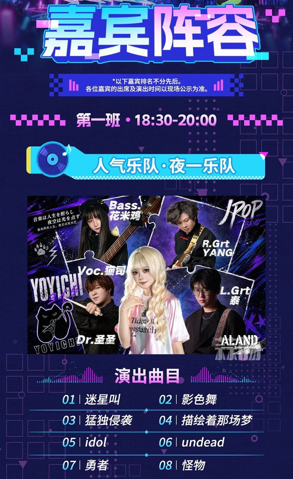 「金航游轮×萤火虫 AIM珠江游·次元偶像音乐派对」正式起航啦！-MOKIHUB
