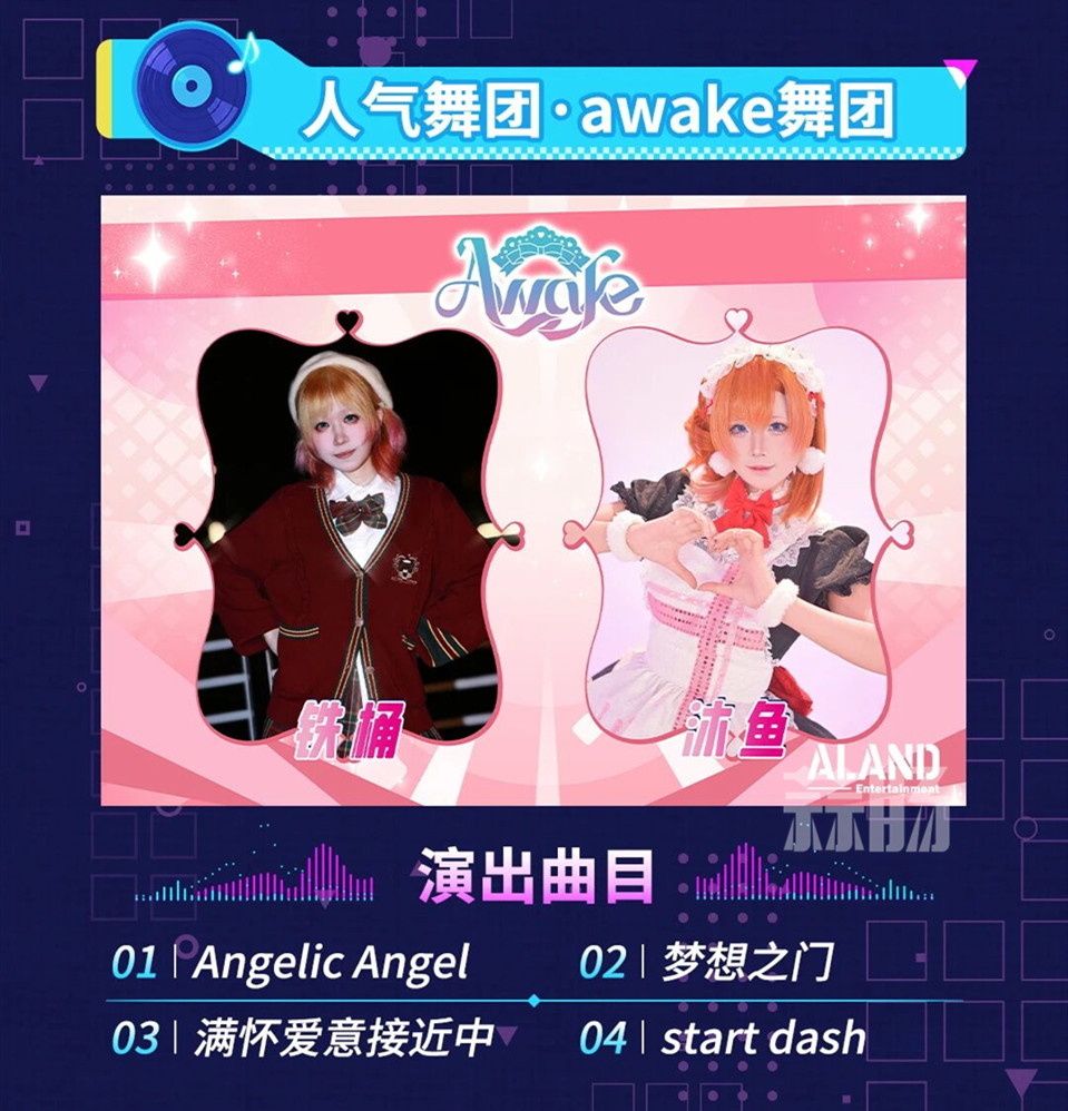 「金航游轮×萤火虫 AIM珠江游·次元偶像音乐派对」正式起航啦！-MOKIHUB