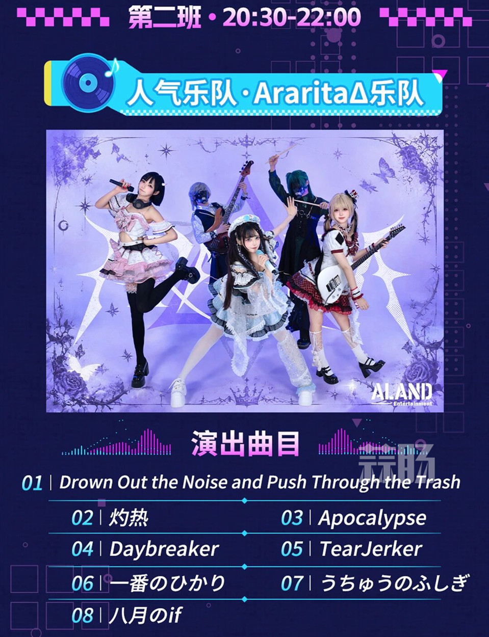 「金航游轮×萤火虫 AIM珠江游·次元偶像音乐派对」正式起航啦！-MOKIHUB
