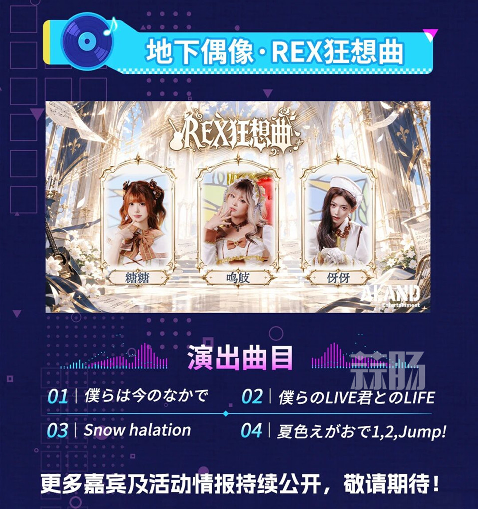 「金航游轮×萤火虫 AIM珠江游·次元偶像音乐派对」正式起航啦！-MOKIHUB