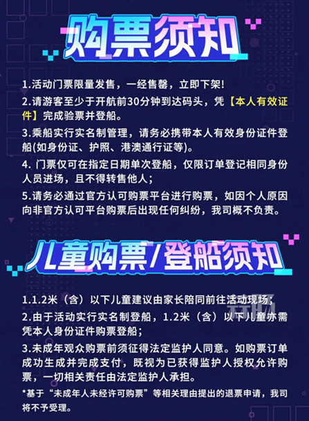 「金航游轮×萤火虫 AIM珠江游·次元偶像音乐派对」正式起航啦！-MOKIHUB