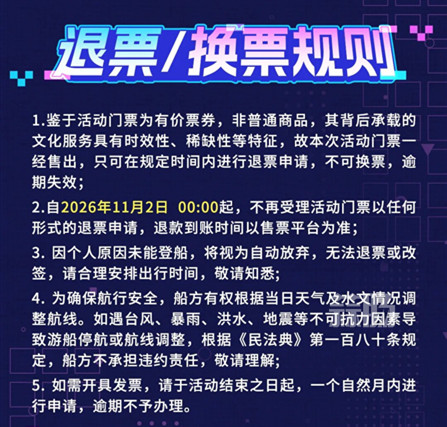 「金航游轮×萤火虫 AIM珠江游·次元偶像音乐派对」正式起航啦！-MOKIHUB