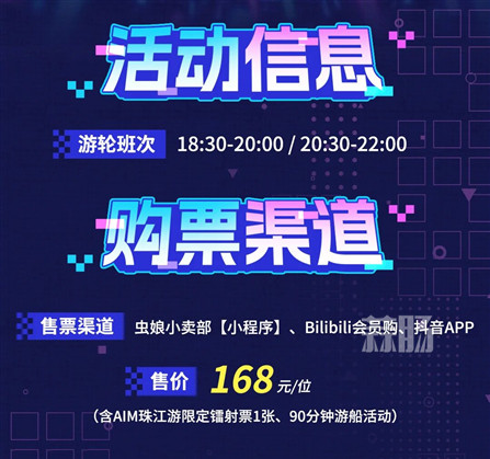 「金航游轮×萤火虫 AIM珠江游·次元偶像音乐派对」正式起航啦！-MOKIHUB