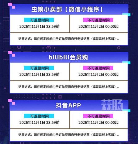 「金航游轮×萤火虫 AIM珠江游·次元偶像音乐派对」正式起航啦！-MOKIHUB