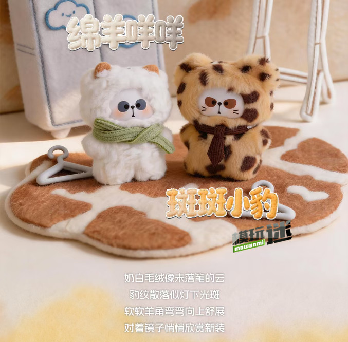 5.jpg TOYCITY推出“MR.PA耙耙萌兽衣帽间系列”迷你复合盲盒-MOKIHUB