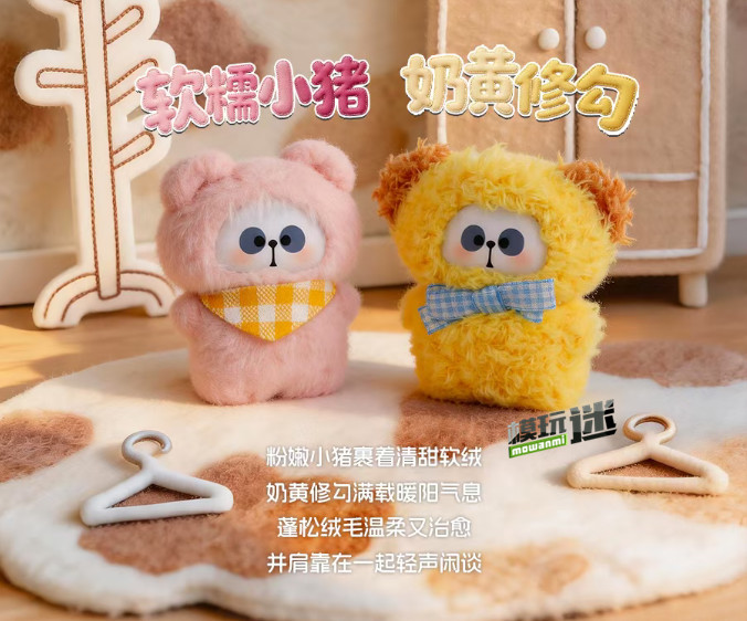3.jpg TOYCITY推出“MR.PA耙耙萌兽衣帽间系列”迷你复合盲盒-MOKIHUB