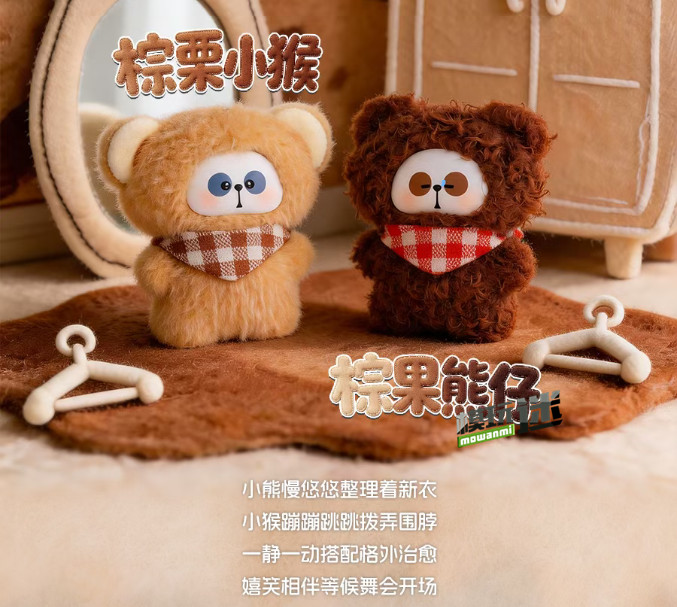 4.jpg TOYCITY推出“MR.PA耙耙萌兽衣帽间系列”迷你复合盲盒-MOKIHUB