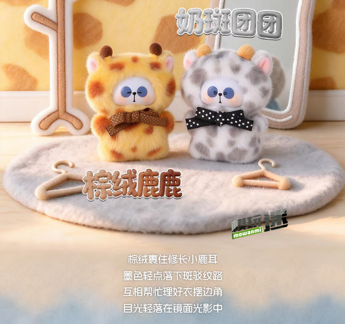 6.jpg TOYCITY推出“MR.PA耙耙萌兽衣帽间系列”迷你复合盲盒-MOKIHUB